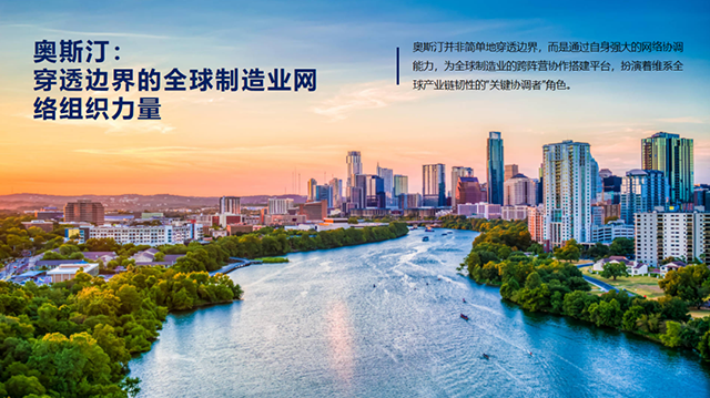 新地緣邊界下的全球城市 “一帶一路”倡議下的全球城市2025年度報告與科技中介服務
