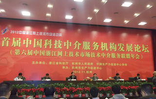科易網(wǎng)受邀參加首屆中國科技中介服務(wù)機構(gòu)發(fā)展論壇，共探行業(yè)新未來