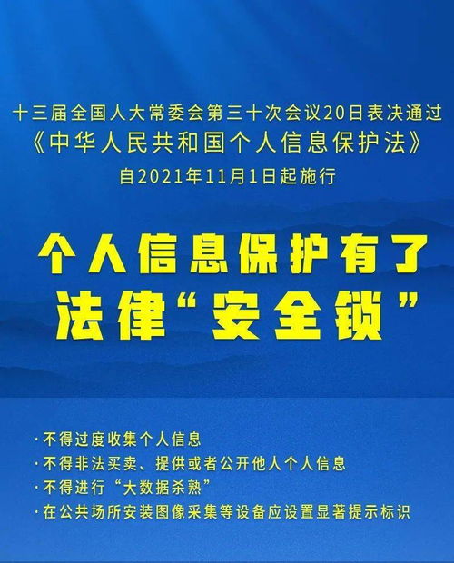剛剛表決通過，信息咨詢服務(wù)新規(guī)將深度影響你我生活