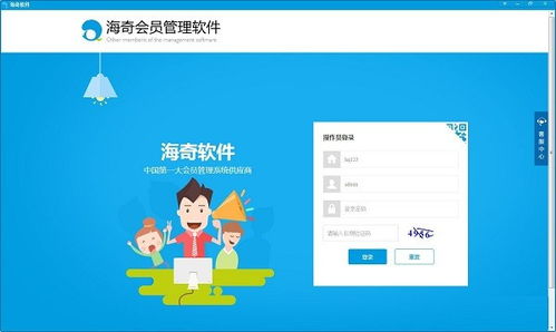 海奇會員管理軟件在網絡與信息安全領域的開發策略與實踐