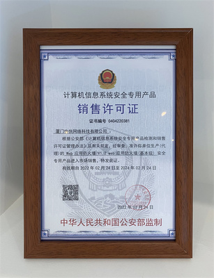 快快網(wǎng)絡(luò)Web應(yīng)用防火墻(WAF)榮獲公安部安全專用產(chǎn)品銷售許可證，彰顯網(wǎng)絡(luò)與信息安全軟件開發(fā)實力